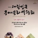 한국생활공예교육협회