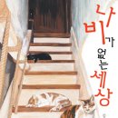 책나비