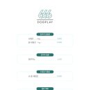 플레이도그 이미지