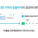 진심동물약국 이미지