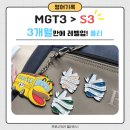 읽기로 생각다지기(초3) | 폴리 초등 레테컷 GT 에서 MGT 그리고 3개월만에 S까지 초3 영어학원