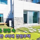 경기 광주 초월면 전원주택 - [ 4억원 후반대] 이미지