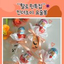 해피킨더어린이집 이미지