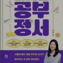 명천초등학교 (명천초 공립유치원 포함) | 5세 교육, 지금 꼭 공부를 시켜야 할까?｜다섯살 공부정서 독후감