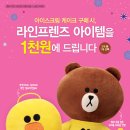 라인 이미지