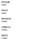 청주강쇠솥뚜껑낙지닭도리탕 이미지