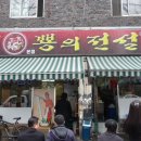 해장의 전설 이미지