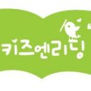 키즈엔리딩영어학원