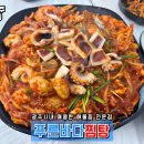 푸른바다해물찜&아구찜 이미지