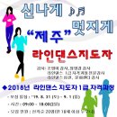 신나는 실버댄스 이미지