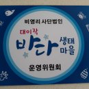 대이작_해양생태관 네이버블로그