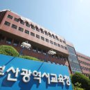 부산광역시교육청학생예술문화회관 대극장 이미지