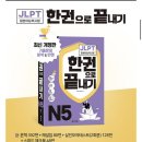 청해통상(주) | 직장인 JLPT N5 시험 준비부터 합격까지 모든 것