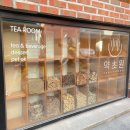 약초원한약국 이미지