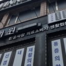 한울사랑의료소비자생활협동조합한사랑의원 이미지