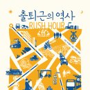 철도여행문화사