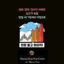 벽산블루밍공인중개사사무소 | 성북·관악·강서구 아파트 신고가 속출, 한달 새 7억에서 9억으로