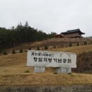 주왕산휴식소 이미지