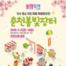 효자상길5번길 이미지