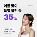 새로고침한의원 이미지