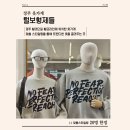 형제워싱 | 경주옷가게ㅣ황리단길 상생페이백 사용처ㅣ트렌디한 옷을 스타일링 해주는 가게ㅣ털보형제들 후기