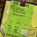 또보겠지떡볶이집숲속동화점
