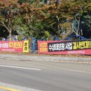 경북환경 태양광발전소 이미지