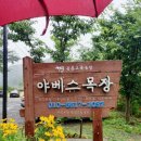 경상목장 이미지