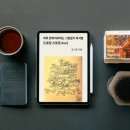 2020 코로나블루 극복하기 | 으쌰으쌰9기. 260117.2포. 친절함을 넘어 위대함으로: '남감꾸' 우티처님께 전하는 집필 제안