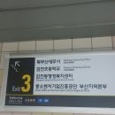 감전역 사상스마트병원 앞 이미지