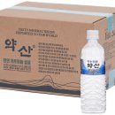 약산생수