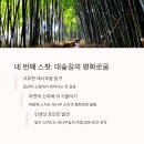 약천 산책로 이미지