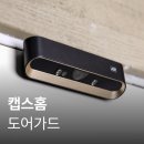 캡스 홈 도어가드 CCTV 이렇게 저렴하게 설치하세요!!!(출동, 보안 외 다양한 기능) 이미지