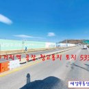 남양주 주거지역 공장 창고용지 대지 523평 매매합니다 이미지