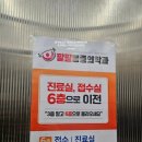 팔팔마취통증의학과의원 이미지