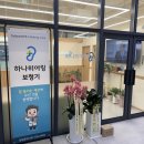 웨이브히어링 부산센터 | 하나히어링 보청기 부산수영센터 방문 후기