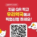 경인약국 이미지