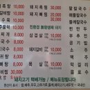 친환경돼지식육식당