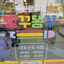 빵꾸똥꾸문구야내포