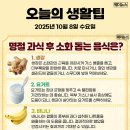 10월8일 수요일 전남방 출석부 이미지