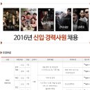 넥스트엔터테인먼트월드 채용 / 넥스트엔터테인먼트월드 2016년 신입 및 경력 채용 (~12/07) 이미지