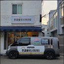 자동음성통보시스템 | 부산 광안동 대로해도지빌 코맥스 인터폰 비디오폰 교체 시공 후기