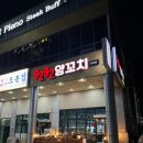 구이구이양꼬치