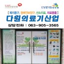 다원의료기 이미지