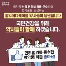 [약사챌린지] 홍익메디케어 - 카카오톡 프로필변경 약사챌린지 이미지