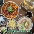 대구중앙고등학교 | 대구 신천시장 맛집, 대한옥 국밥&amp;직화낙지 본점 푸짐한 대한옥세트 후기