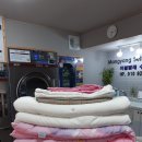 대경세탁 이미지