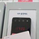 워시엔조이셀프빨래방충주 - 충주시 형설로 12 | 워시엔조이셀프빨래방충주