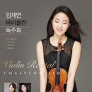 이재영 첼로 독주회 이미지