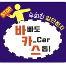 바카스 경인종합일보